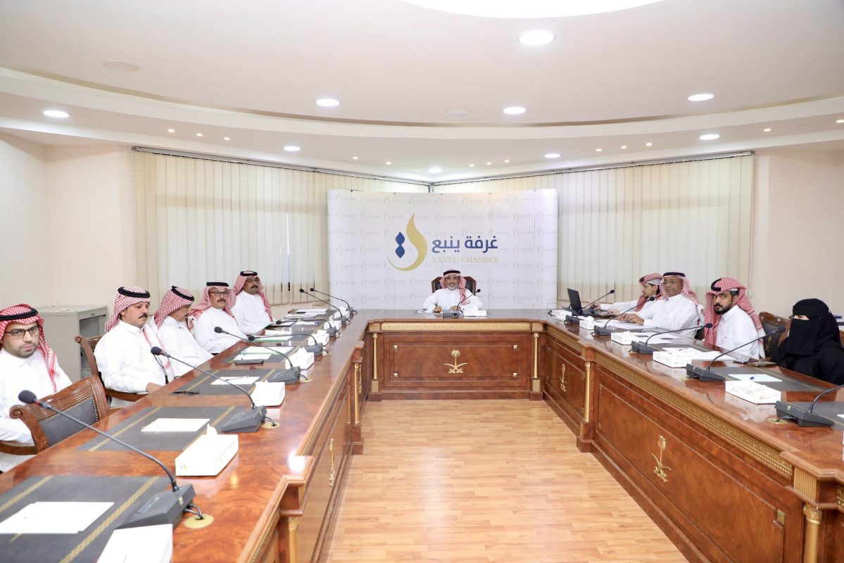 مجلس إدارة غرفة ينبع يعقد اجتماعه الثامن برئاسة م. فهد العلي، وجرى مناقشة العديد من الموضوعات المدرجة على جدول الأعمال.